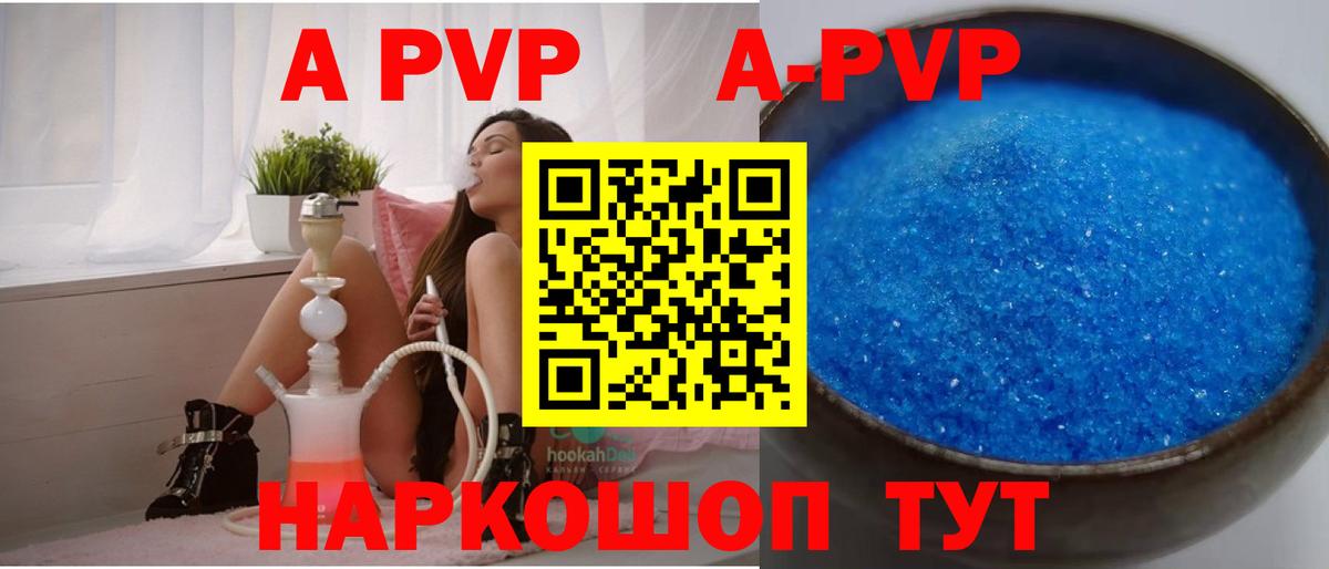 A-PVP VHQ Красный Сулин