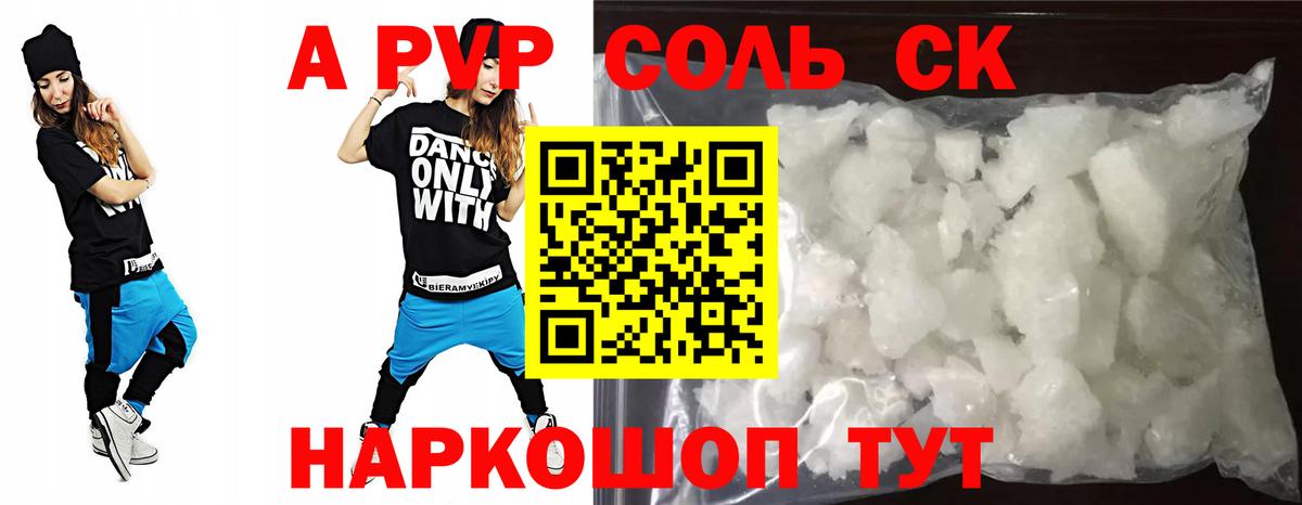 А ПВП мука  Alpha-PVP крисы CK  Вход с VPN  А ПВП VHQ  Красный Сулин 