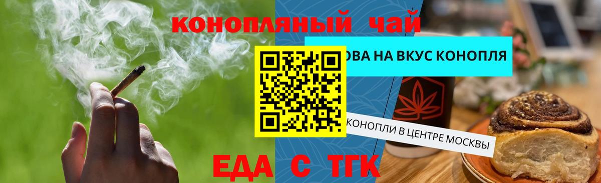 Красный Сулин  Cannafood марихуана  Вход с VPN 