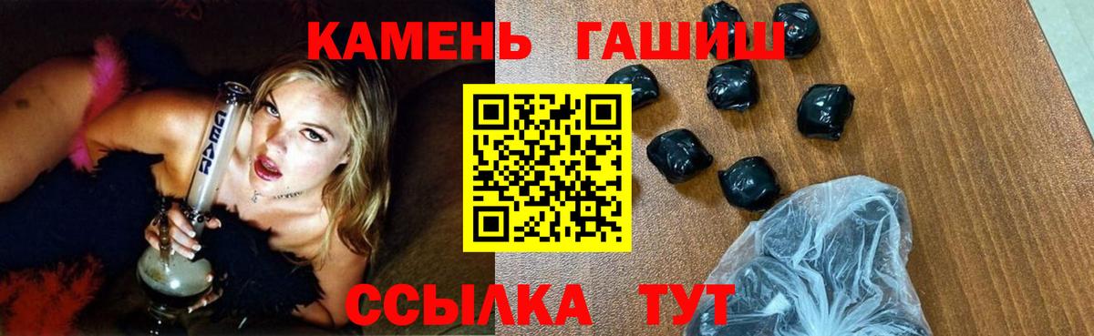 ГАШИШ гашик  Вход с VPN  Гашиш хэш  Красный Сулин 