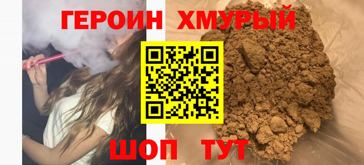 Героин афганец Красный Сулин