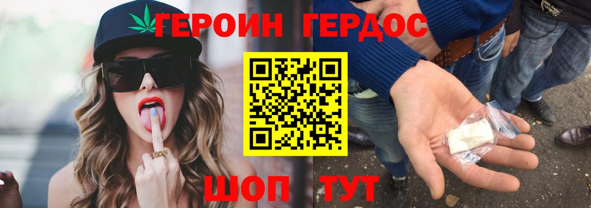 Героин гречка  Героин  Красный Сулин  Вход с VPN 