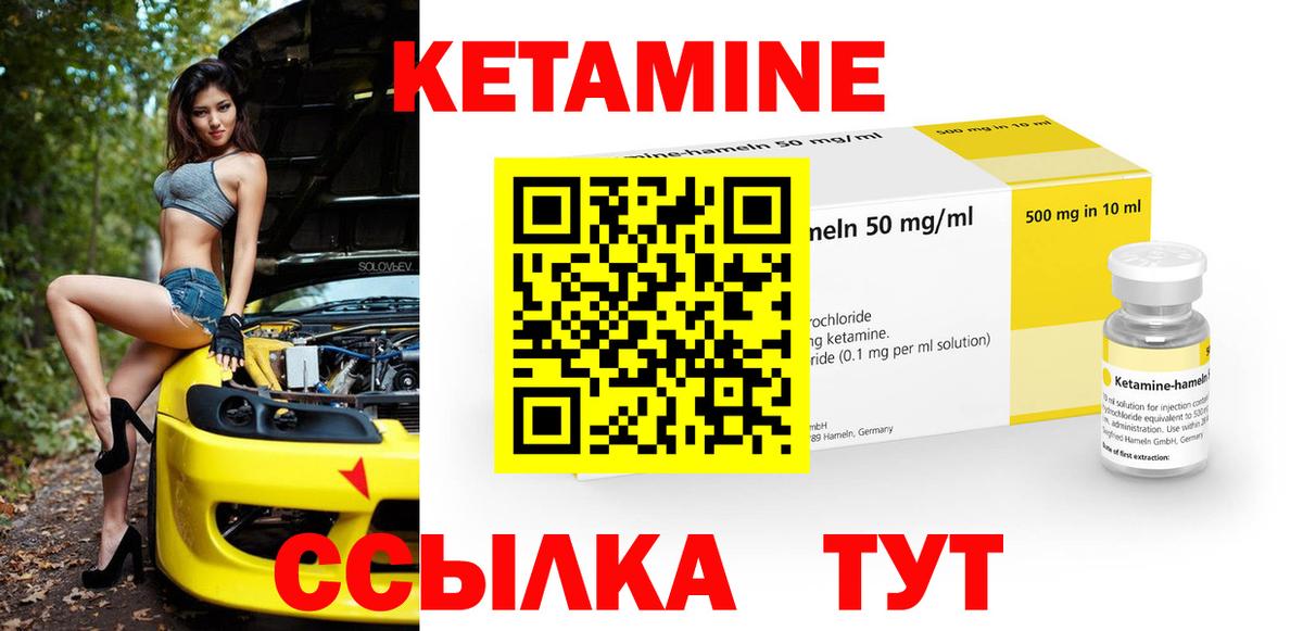 КЕТАМИН VHQ Красный Сулин