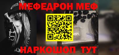 мескалин Ангарск