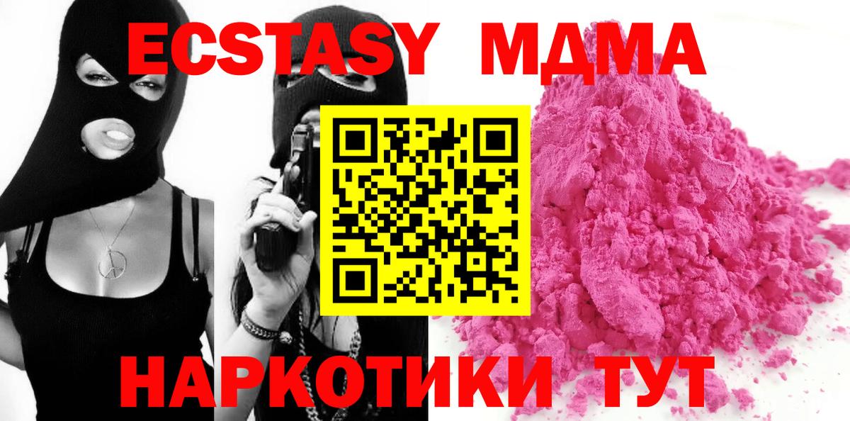 MDMA crystal Красный Сулин