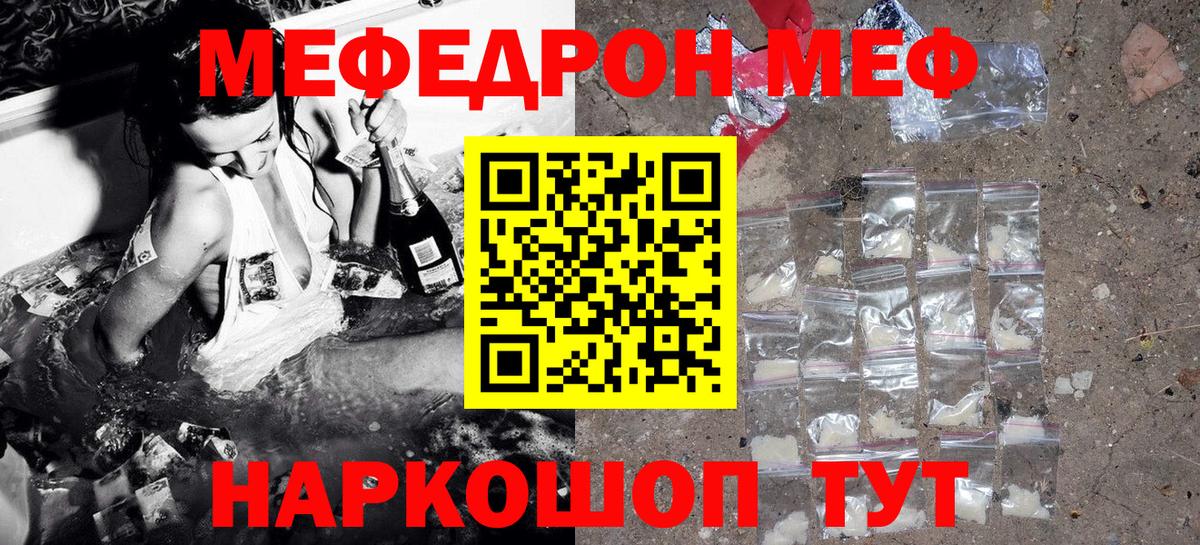 Мефедрон мука Красный Сулин