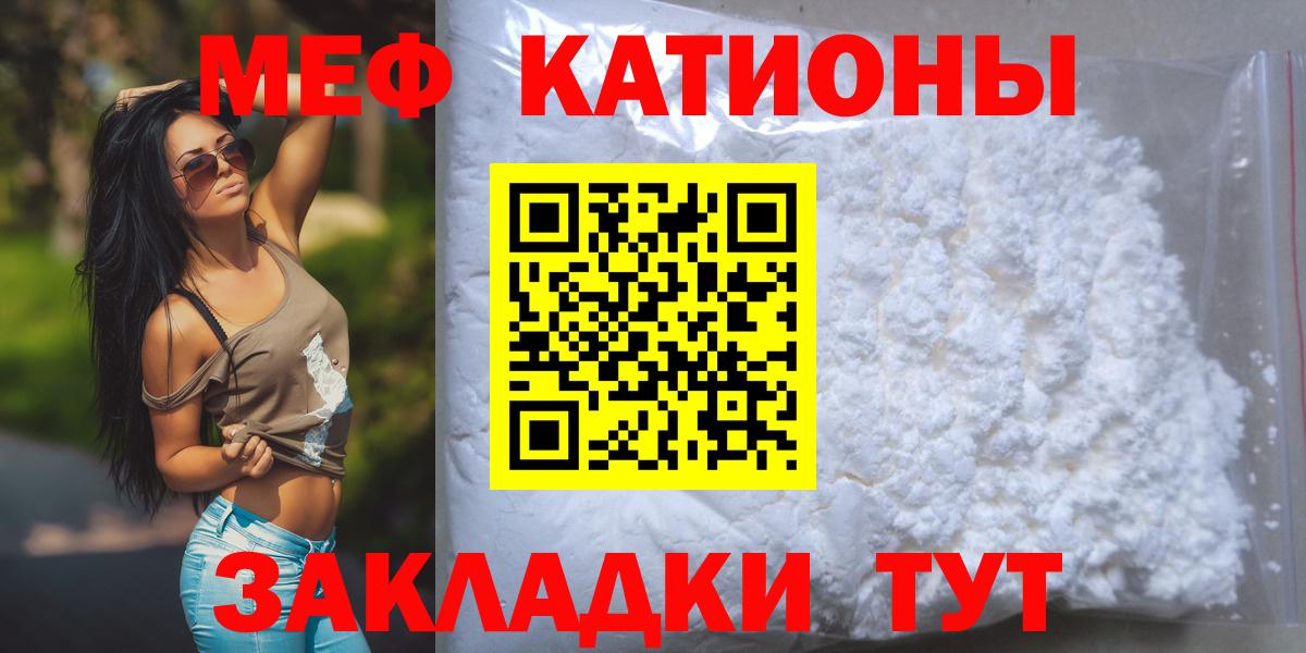 Красный Сулин  МЯУ-МЯУ  Мефедрон мука  Меф  Вход с VPN  МЕФ кристаллы 