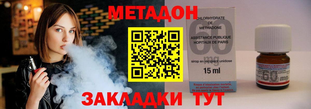 Красный Сулин  МЕТАДОН белоснежный  blacksprut зеркало  МЕТАДОН кристалл  Вход с VPN 