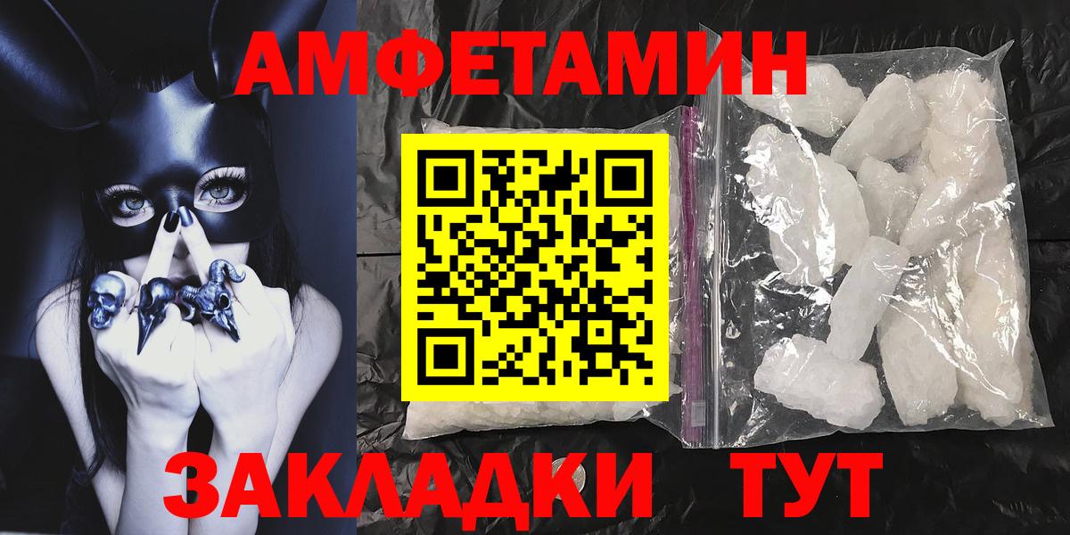 Первитин  Первитин мет  Вход с VPN  Красный Сулин 