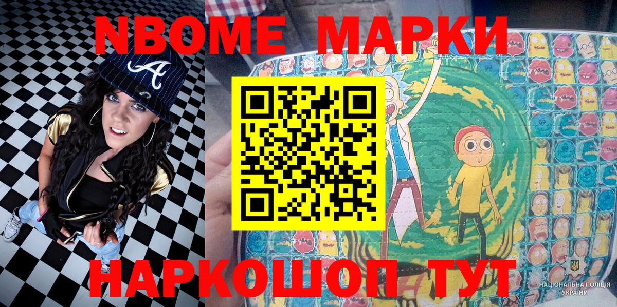 Наркотические марки  Наркотические марки 1500мкг  Вход с VPN  Красный Сулин 