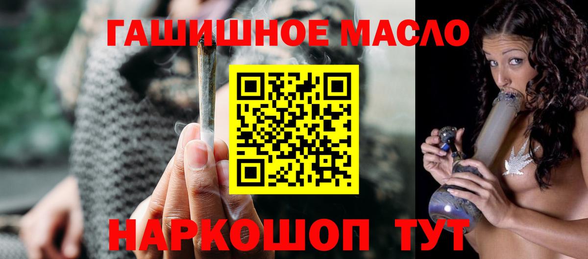 ТГК концентрат  Вход с VPN  Красный Сулин 