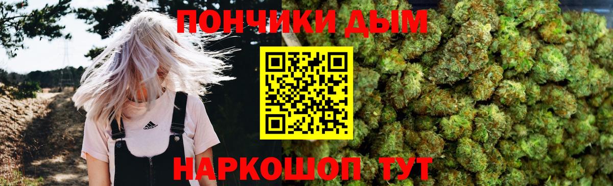 Канабис планчик  Каннабис THC 21%  Вход с VPN  Красный Сулин  Конопля White Widow  Марихуана OG Kush 